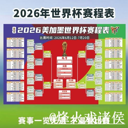 美加墨世界杯高清直播APP和网页版对比，卡顿问题参考